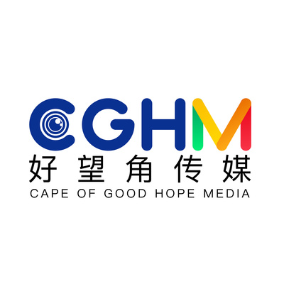 好望角传媒设计