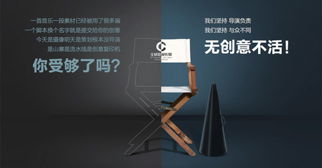 广告片创意制作的表现形式_全域影视传媒