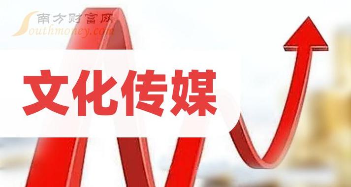 选择很关键2024年文化传媒龙头股全名单都在这里3月13日