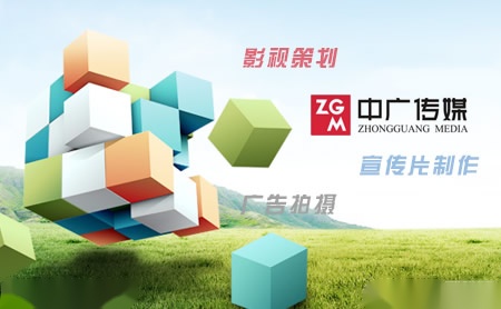 中广传媒ZGM 传媒生态的融合与创新之路